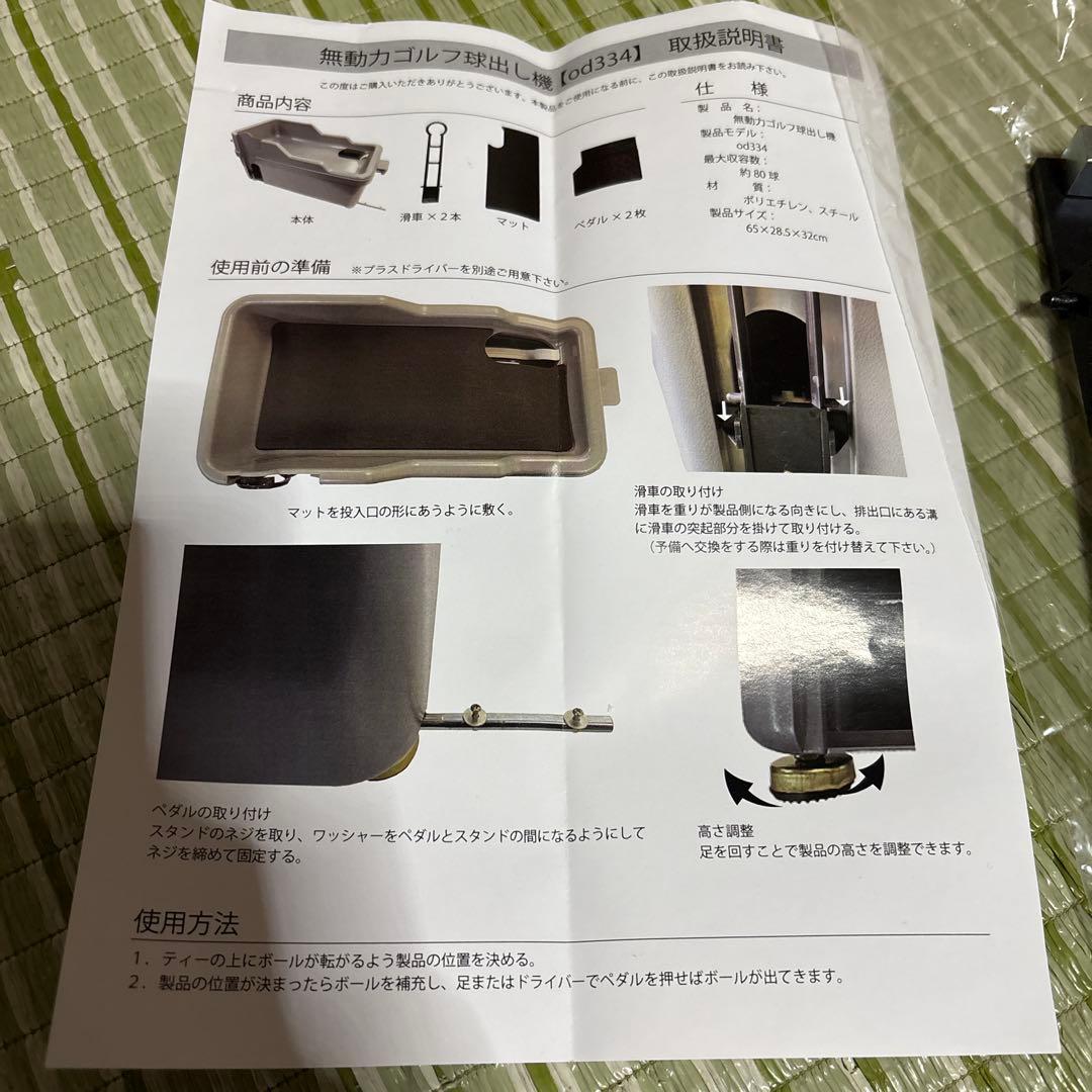 ゴルフ球だし機　Hill stone ゴルフ　練習　パター　ボール　配球