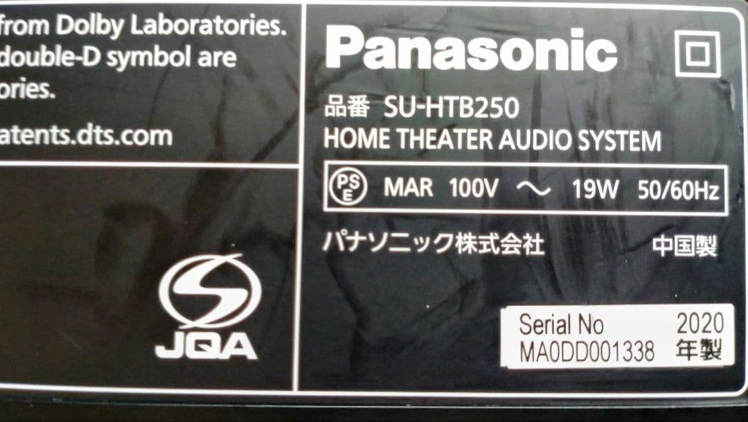 PanasonicサウンドバーSC-HTB250