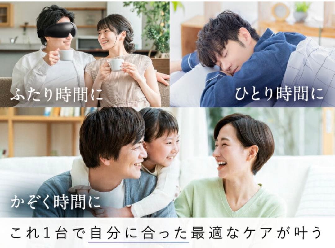 【匿名配送 送料無料】NIPLUX ニップラックス EMS EYE RELAX