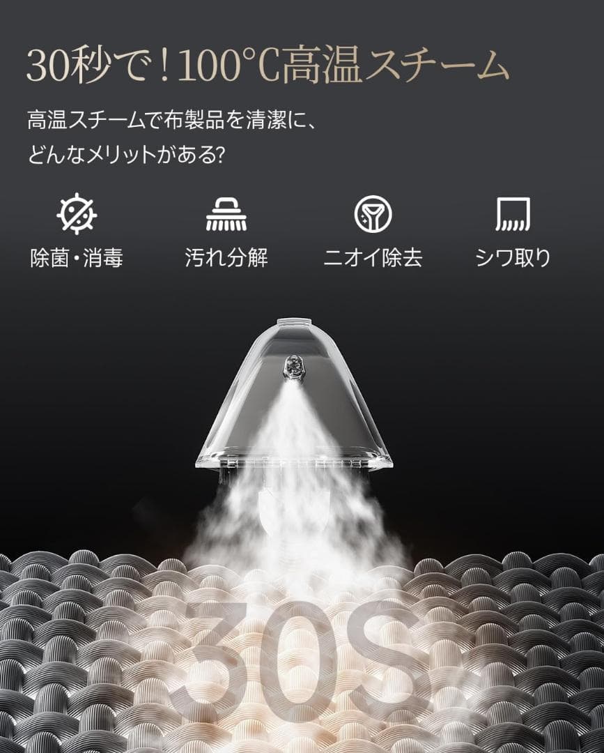 100℃蒸気 60℃加熱 18000Pa 超強吸引力 スチームクリーナー 加熱式