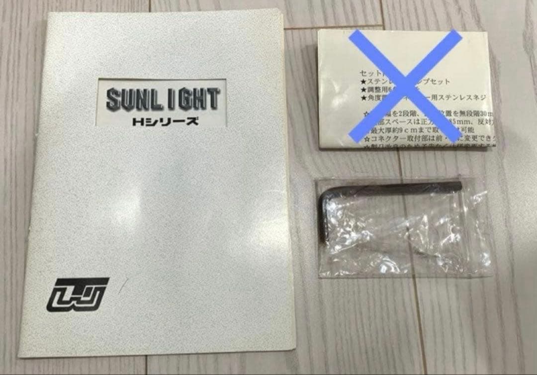 メタルハライドランプ サンライトＨ70 全生物 無脊椎 植物 水草 育成 ライト