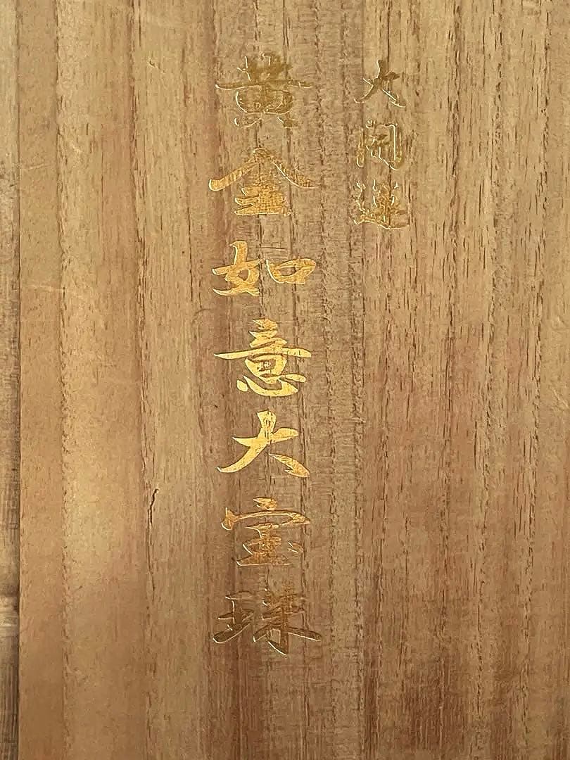 古水晶 特大 黄金如意大宝珠 5.4㎏ 共箱 台座 特別価格