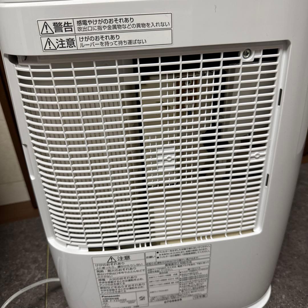 【美品】衣類乾燥除湿器　F-YZSX60