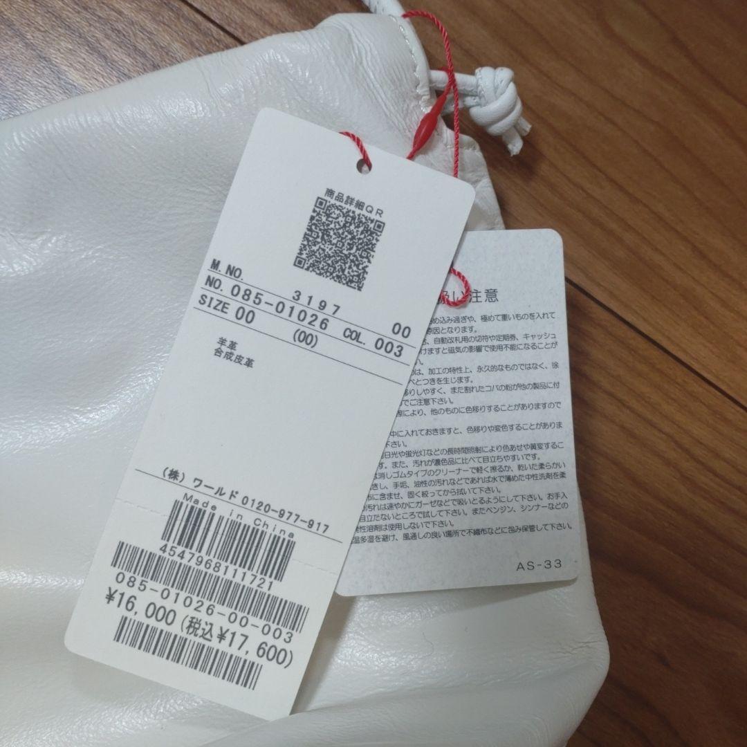 DRESSTERIOR　ラムレザーバルーンバッグ　ホワイト