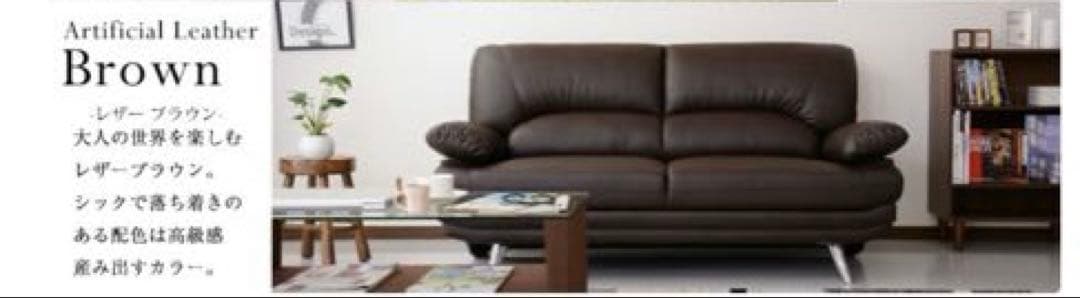 2人掛けソファ　Supreme 2P