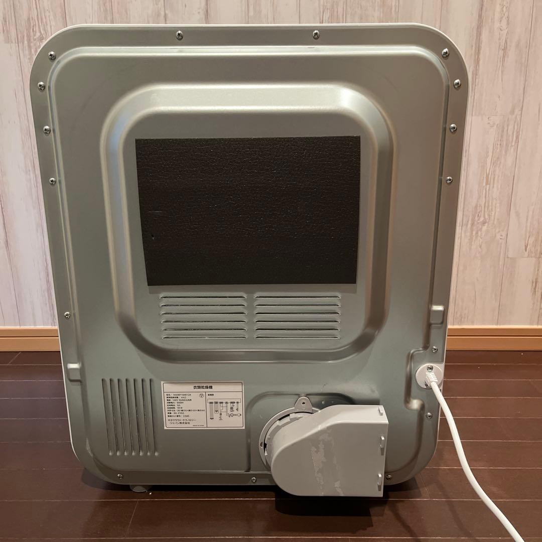 SENTERN 4キロ 電気式乾燥機 ホワイト