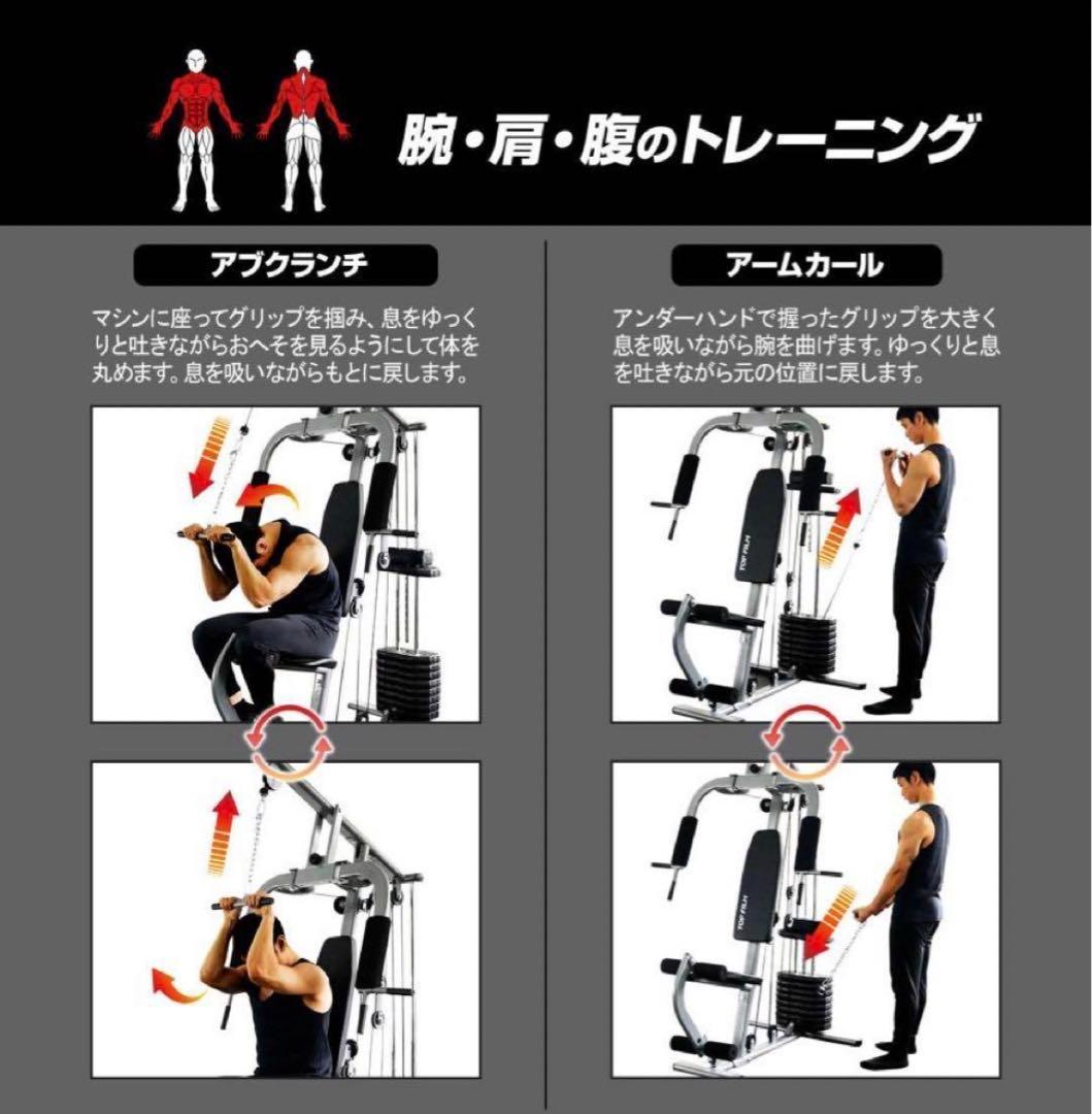 マルチホームジム スマート 1台多役 静音設計 自重 総合 ラットプル ケーブル