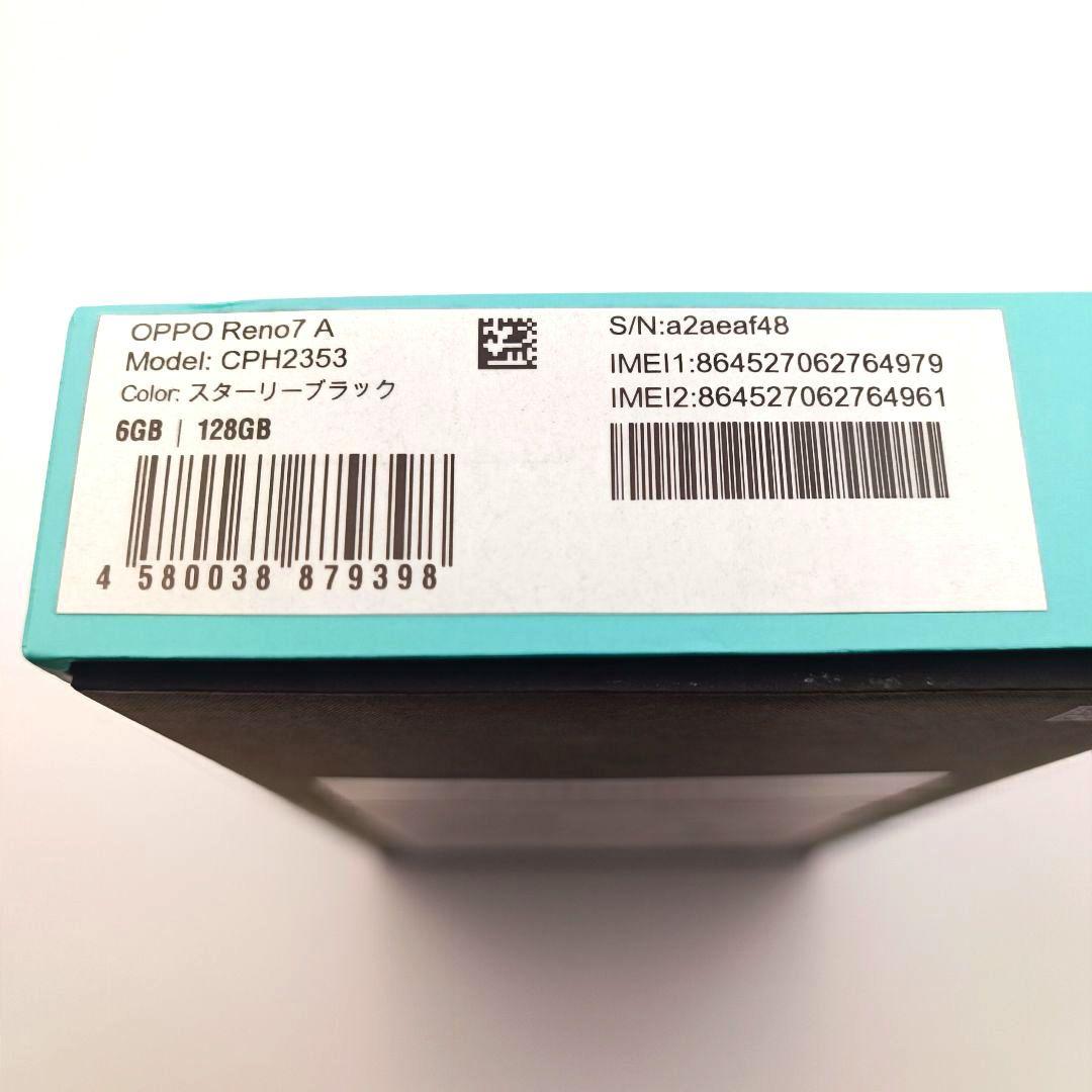 超人気機種！ OPPO Reno 7A 液晶保護フィルム付