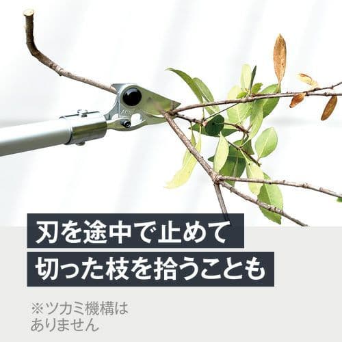 ARS アルス 電動パイプ回転式高枝鋏 スゴタカ 1.7m 電動鋏 新品未使用