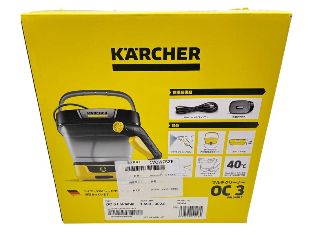 新品未開封ケルヒャー KARCHER マルチクリーナー OC3 FOLDABLE