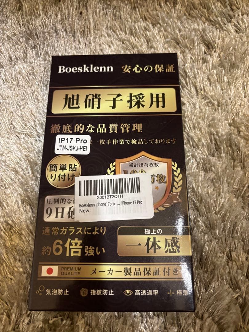 純正Apple新品iPhone 17 Pro テックウーブンケース
