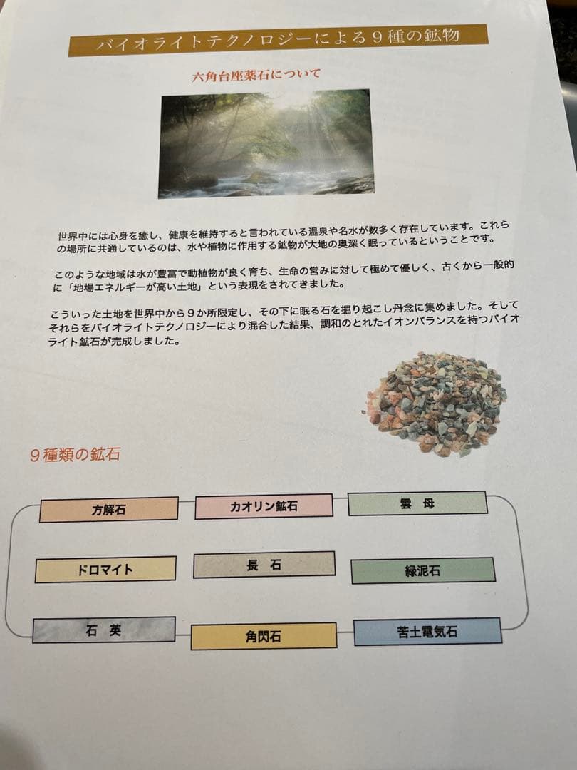 graha グラハ 店舗・家庭用宝石光線照射装置 ×2