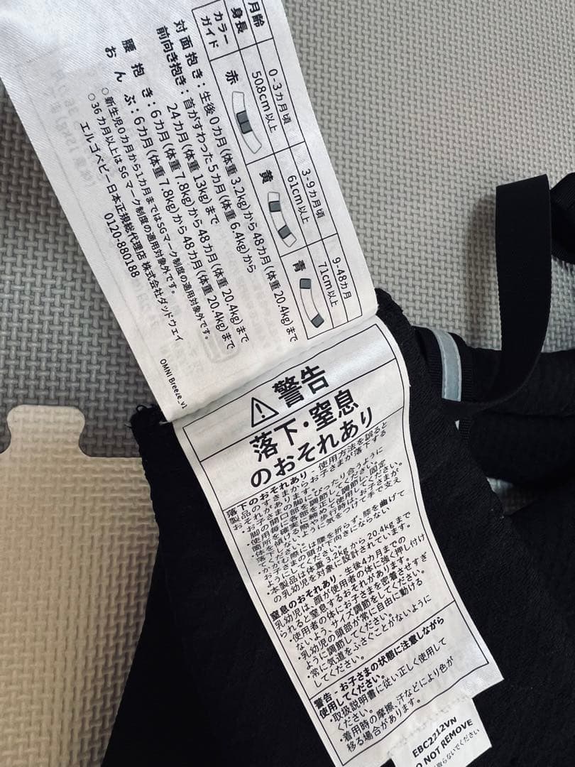 エルゴベビー オムニブリーズ ベビーキャリア ブラック 抱っこ紐