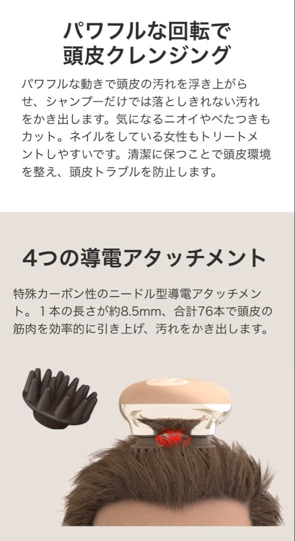 【新品・未使用・未開封】ZOGANKIN SCALP ゾーガンキンスカルプ