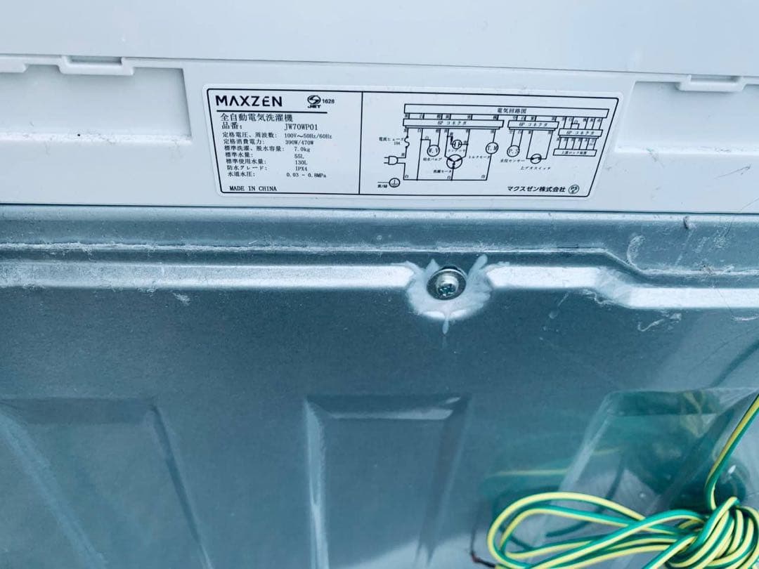 ♻️送料設置無料　maxzen 洗濯機　JW70WP01