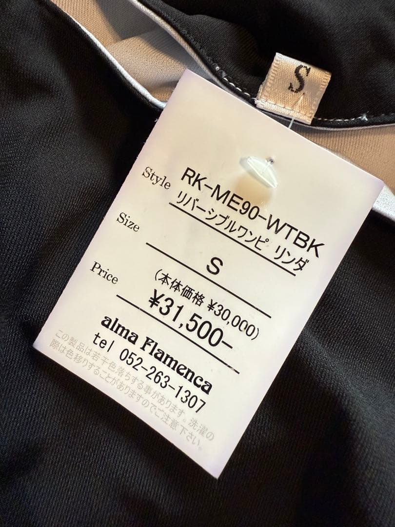 フラメンコ　リバーシブルニットワンピース　ボレロセット　黒　白　アルマフラメンカ