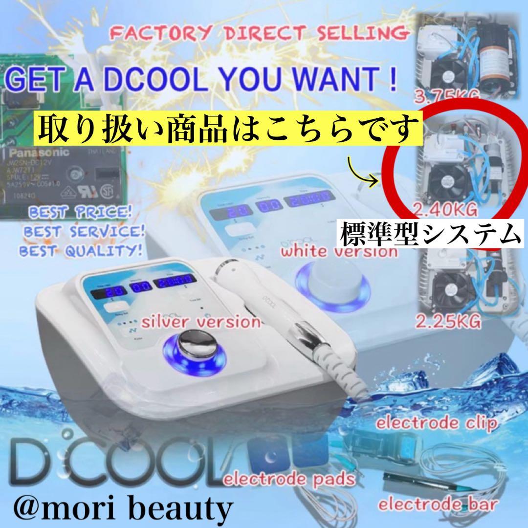 ピーリング　エレクトロポレーション