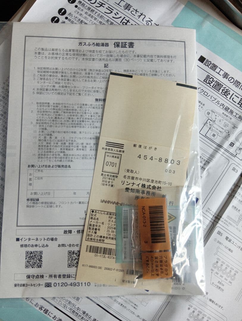 その他 RUF-A2005SAT-L(C)