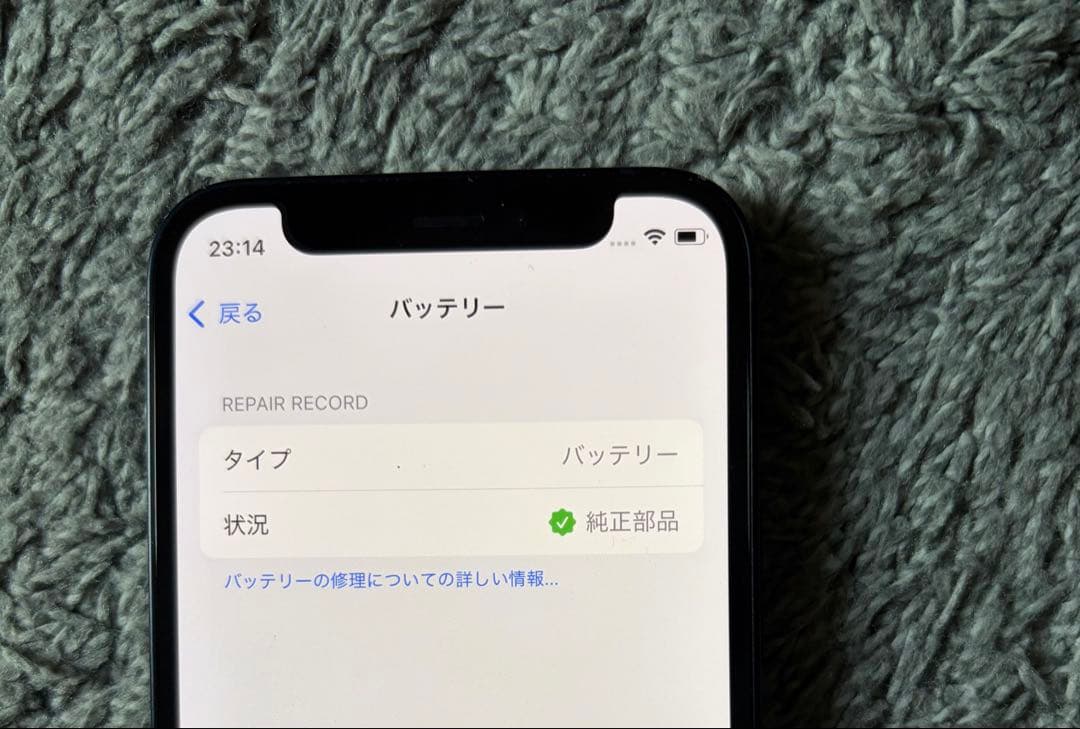 【みゅう】iPhone12mini 64GB SIMフリー ブラック