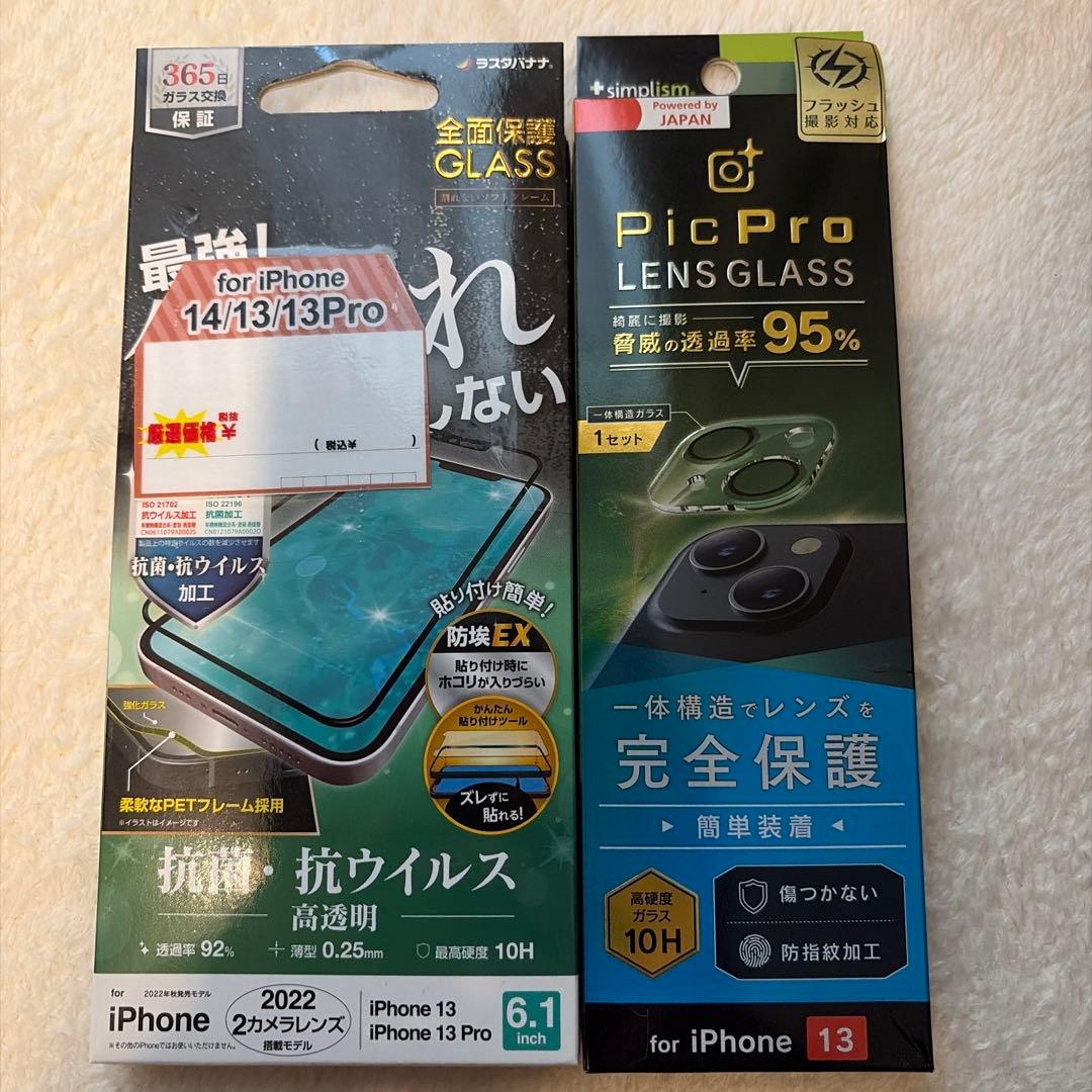 Apple iPhone 13 512GB 本体 箱、備品、おまけ付き