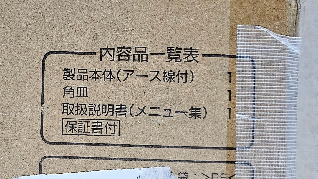 【中古美品・11ヶ月使用】SHARP RE-F163-Wホワイト系オーブンレンジ