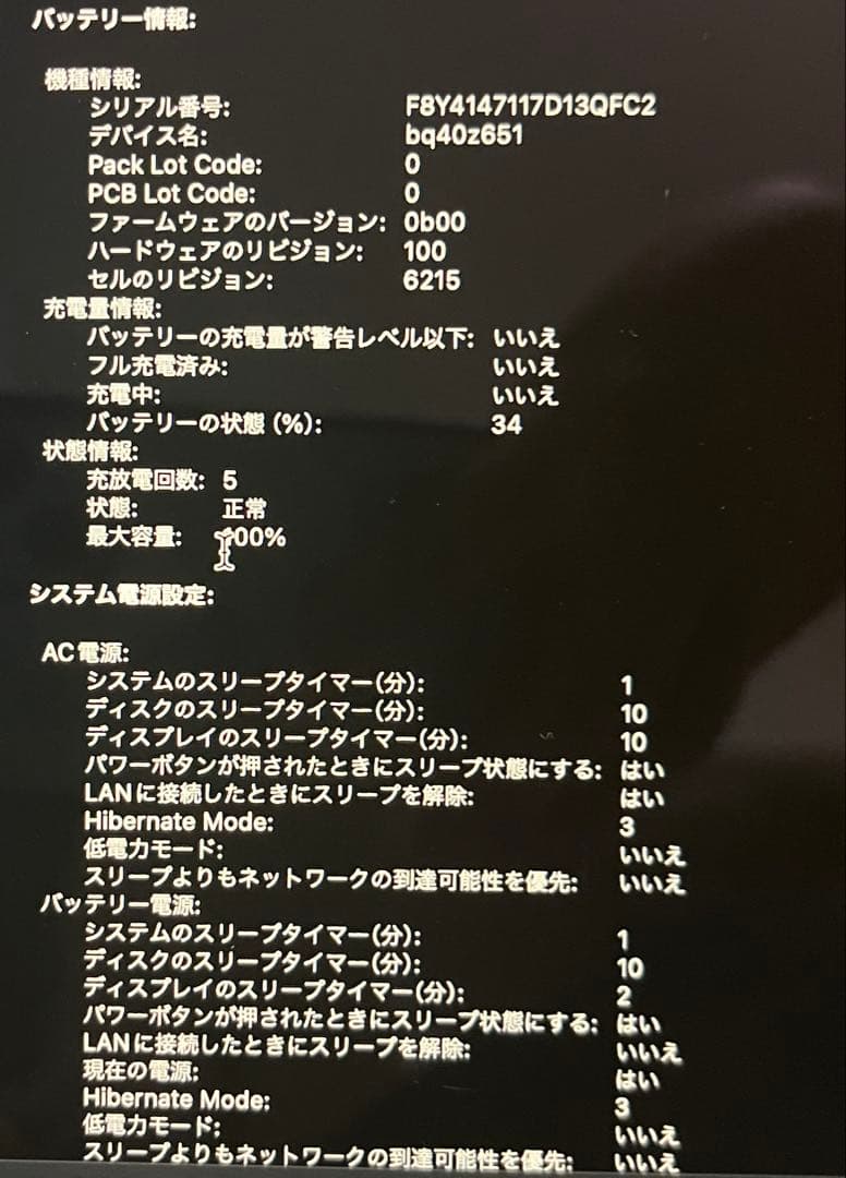 MacBook本体 MacBookAir M2 256GB