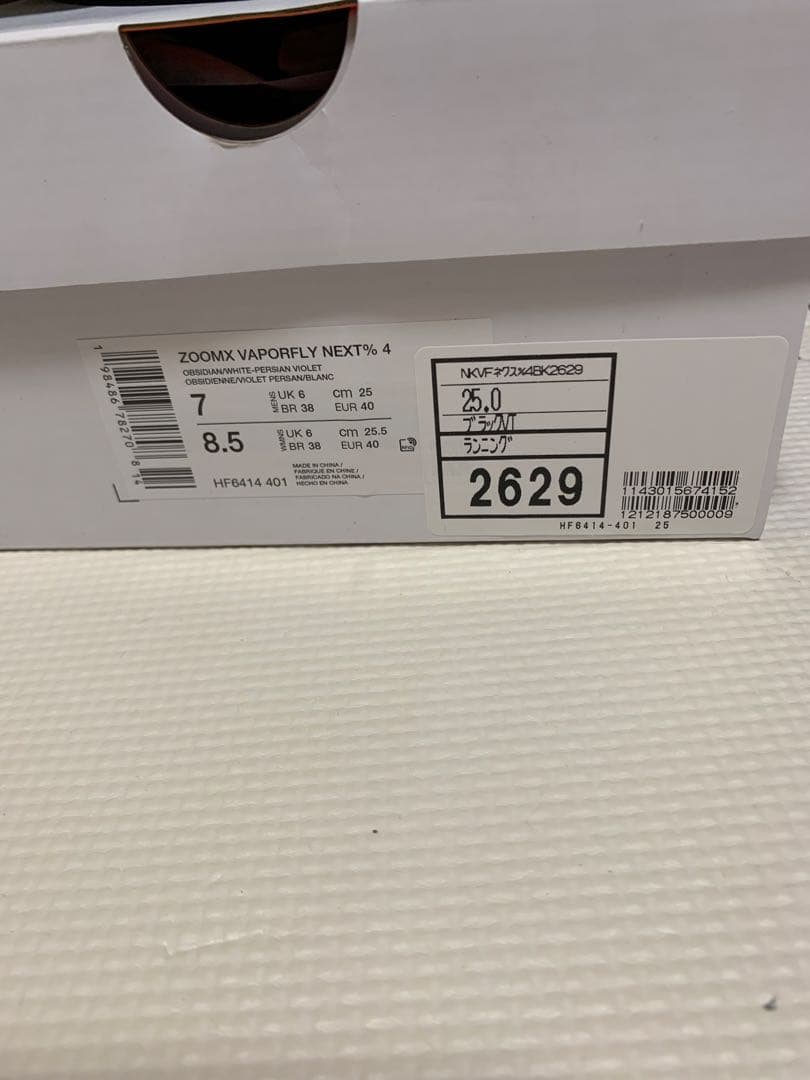 な*お様 再出品Nike ナイキ　ヴェイパーフライ　ネクスト%4 ランニングシュ