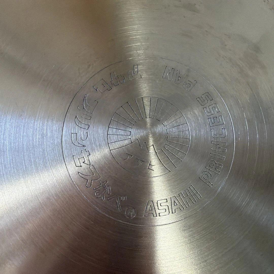 アサヒ軽金属 プリンセス鍋セット蓋付き