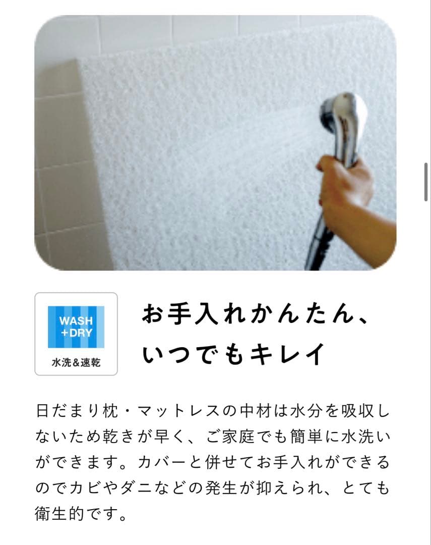 頭痛改善　日だまり枕