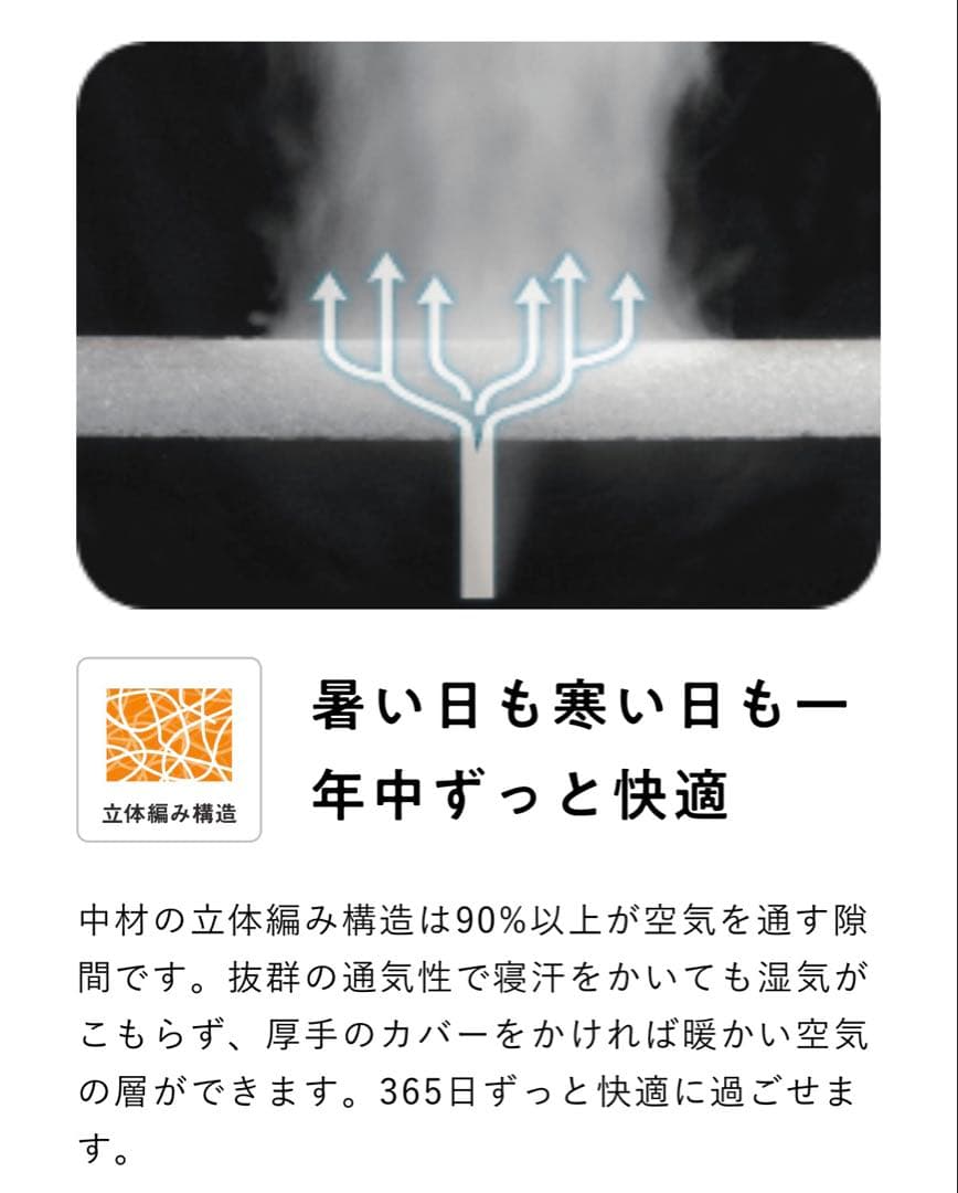 頭痛改善　日だまり枕