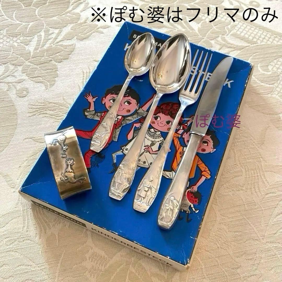 【ドイツ／Bruckmann】シルバープレート／童話／カトラリー等 ５点セット