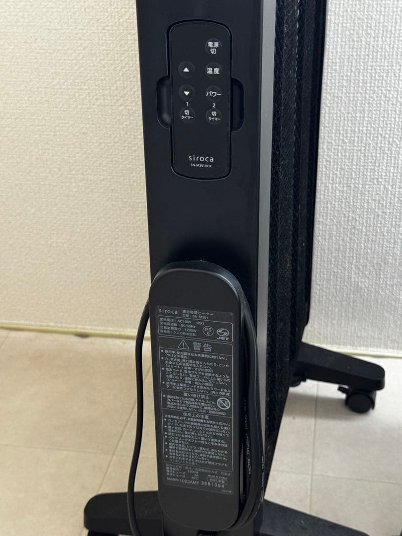 ニーキー　siroca スタンド型電気ヒーター