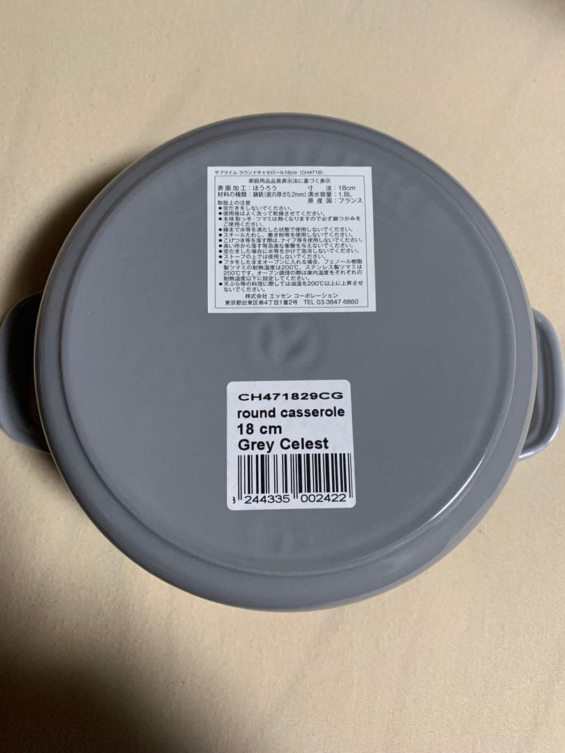 Chasseurサブライムラウンドキャセロール 18cm セレスティアルグレー