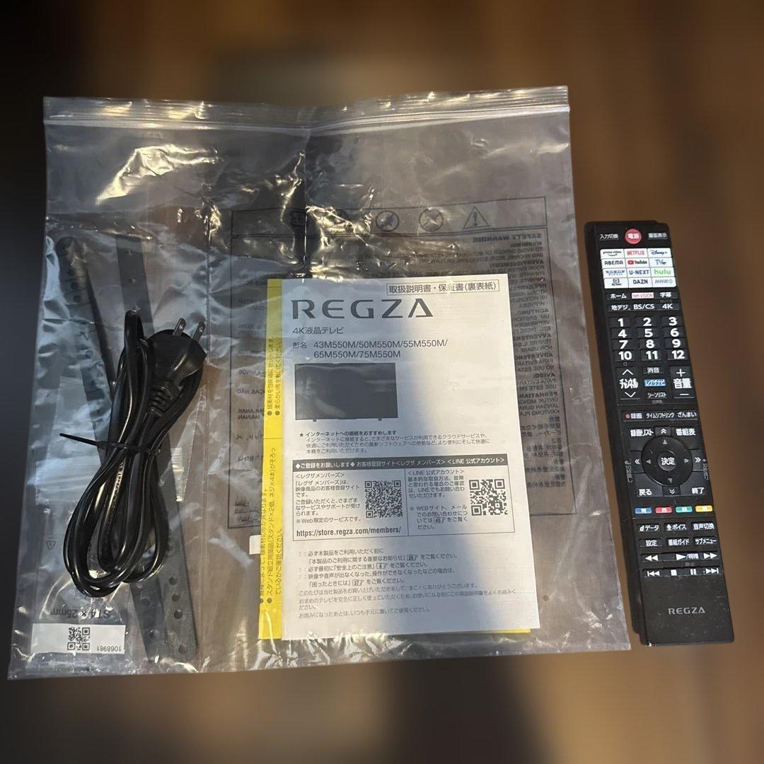 REGZA 43インチ液晶テレビ 本体 43M550M