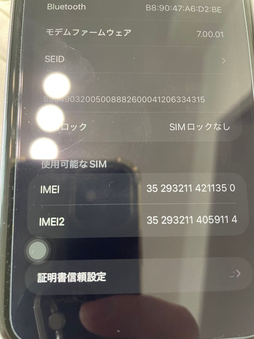 Apple iPhone 11 パープル 128G