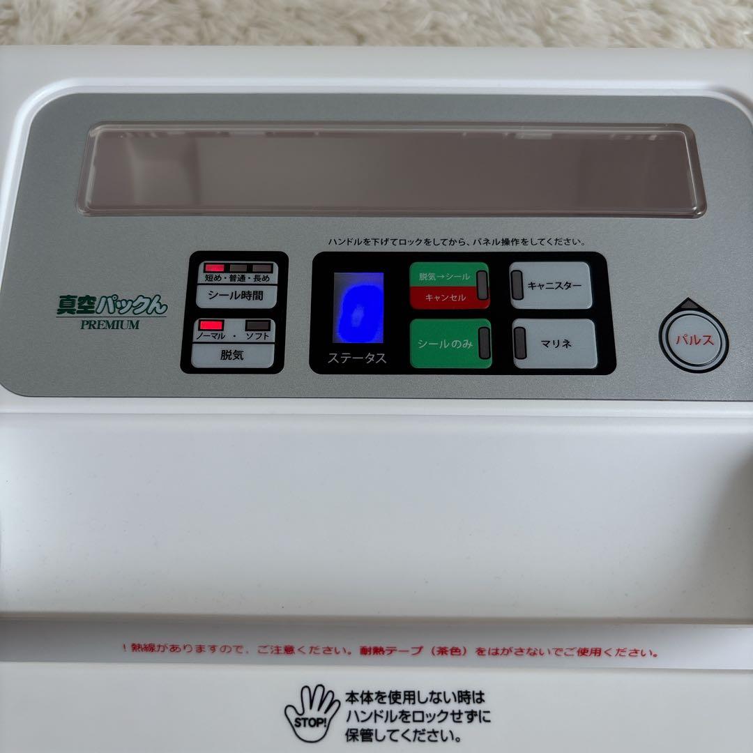 真空パックん　プレミアム　premium VS5160　大小ロールセット