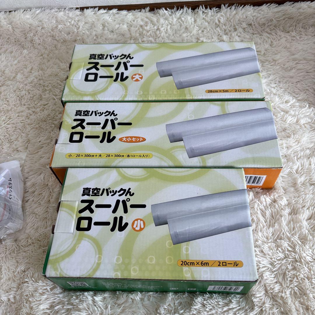 真空パックん　プレミアム　premium VS5160　大小ロールセット