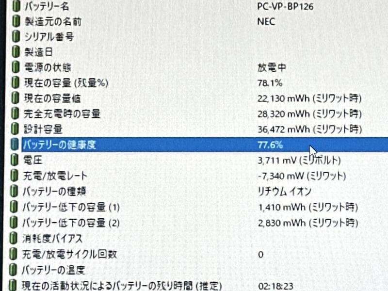 8世代-i5搭載 NEC VKT13H!!バッテリー確認済