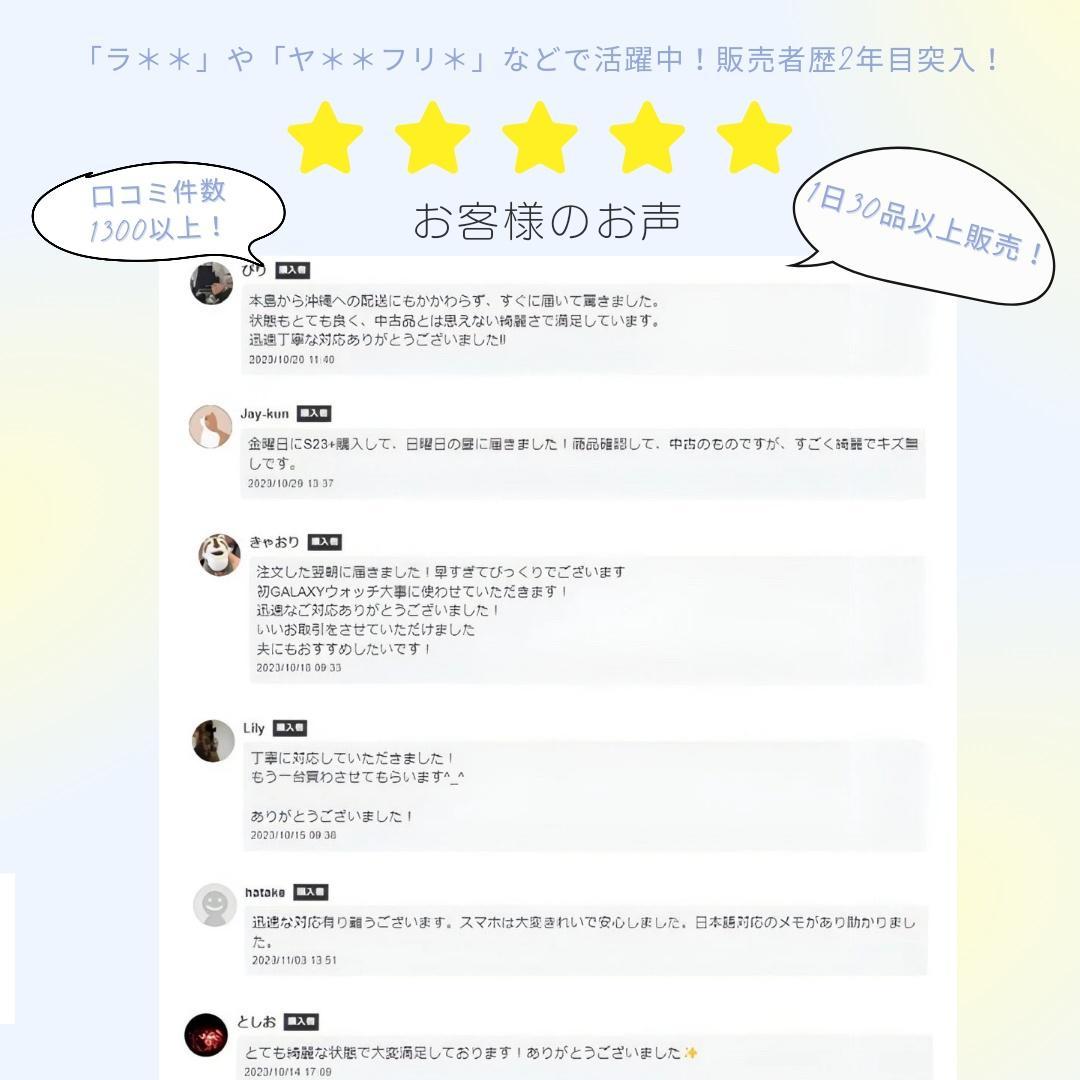 Galaxy S23 Ultra 256GB グリーン SIMフリー【良品】