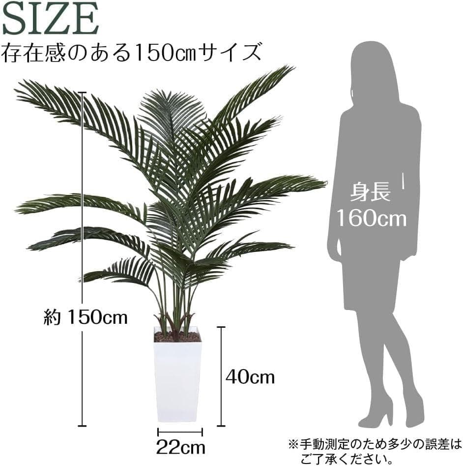 【新品・未開封】Kugusa フェイクグリーン ヤシ 150cm 観葉植物 ＃4