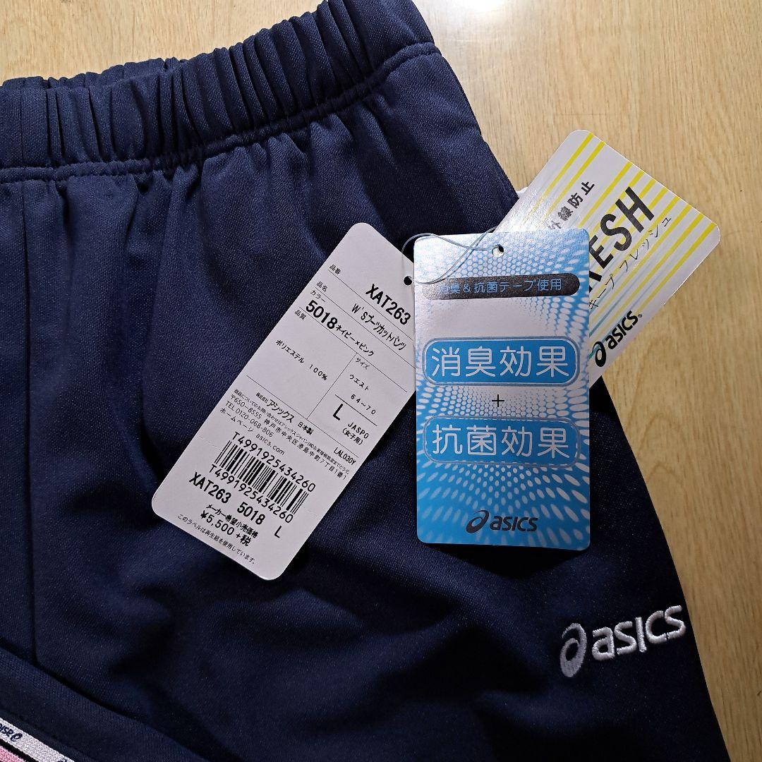 asics ネイビー ジャージ(上.下セット）