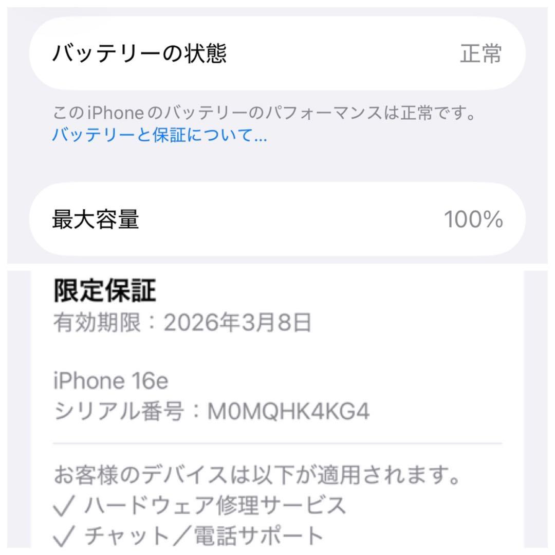 [超美品] iPhone 16e 128GB ブラック SIMフリー Apple