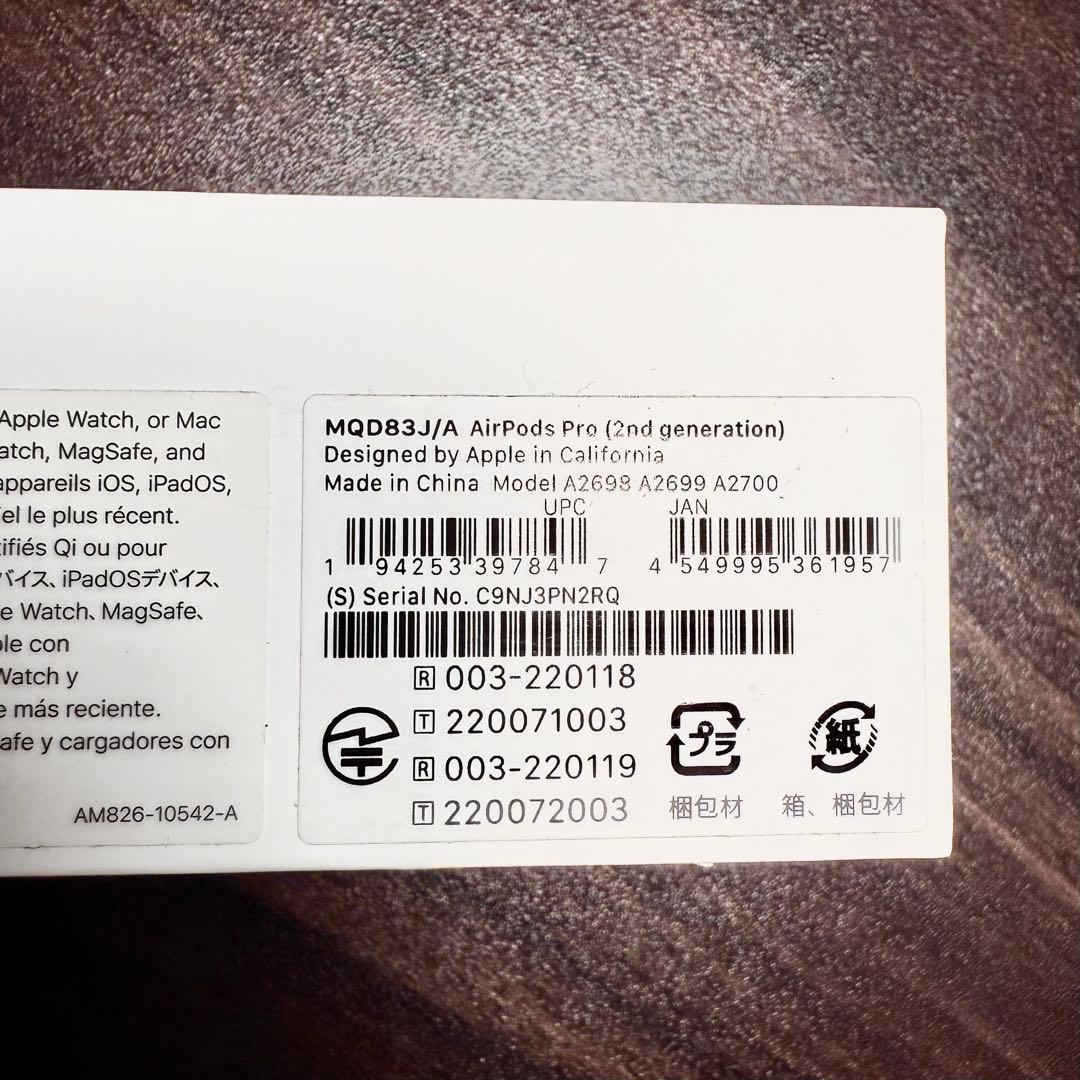 AirPods Pro (第2世代) 正規品 USB Type-C