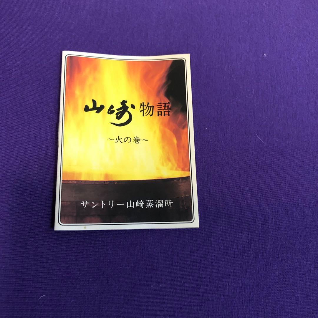 ス*ト様 新品未開封SUNTORY 山崎 10年 ピュアモルトウイスキー 700