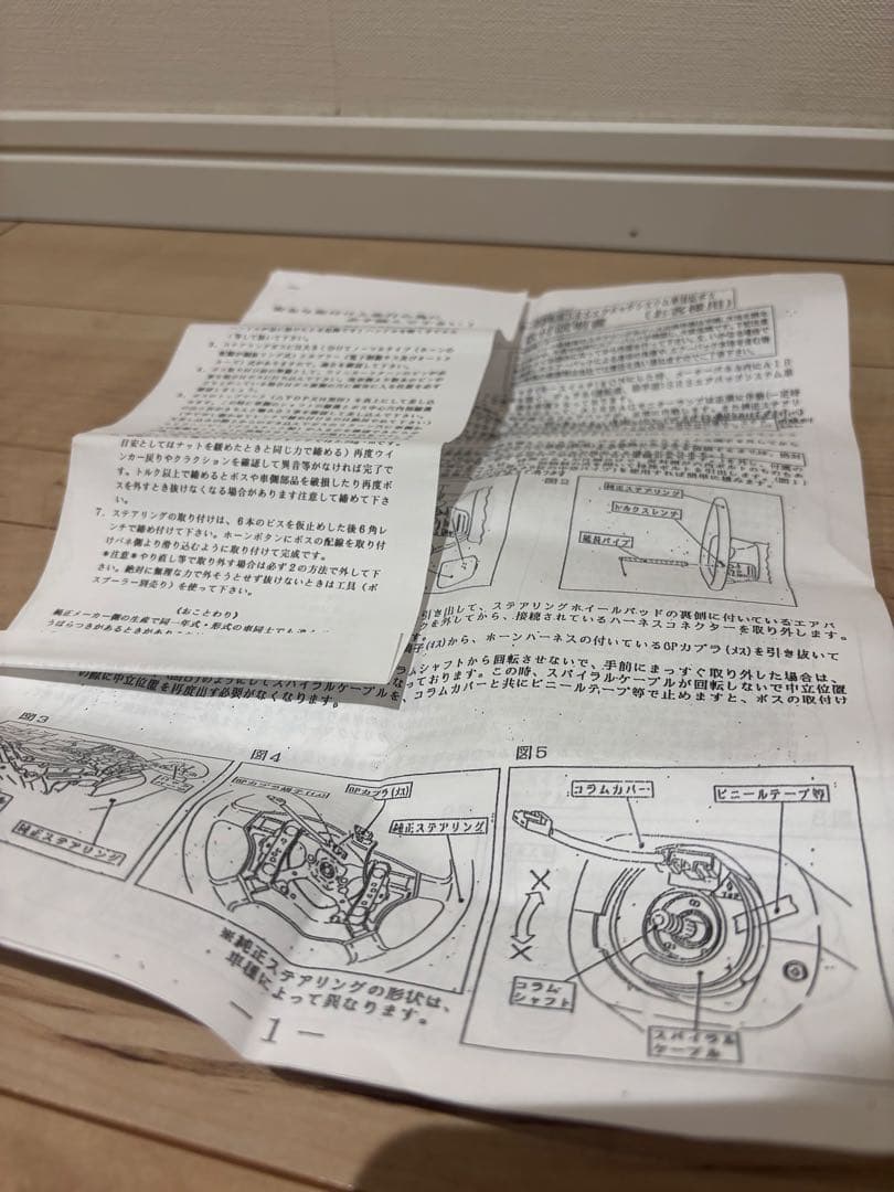 アズール❌ナイトペイジャー　パドルシフター　 HA36S(5AGS車)