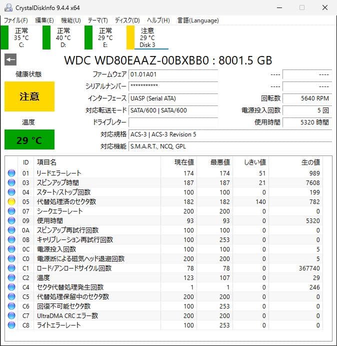 【訳アリ】 WD Blue 3.5インチ HDD 8TB