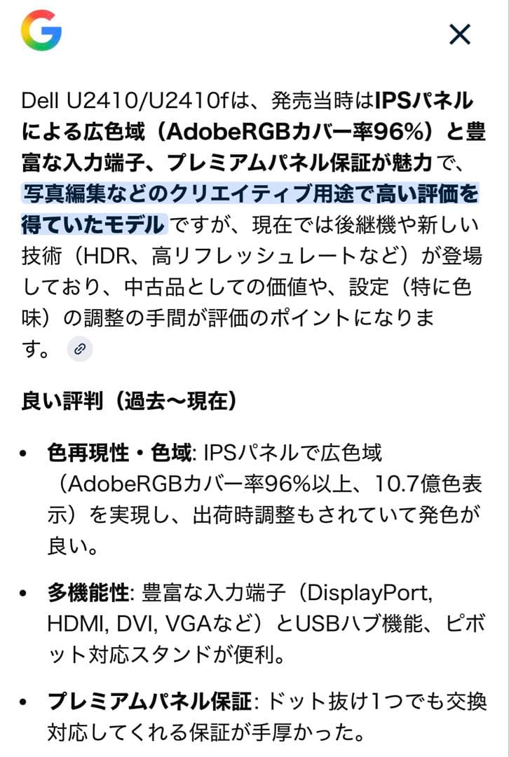 【名機お得セット】DELLモニター/BOSEスピーカー/Apple TV第3世代