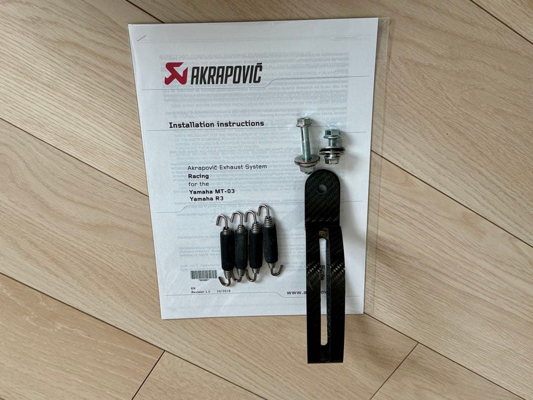 ラ*ス様 アクラポビッチ フルエキ YZF-R25 / R3 / MT-25 /