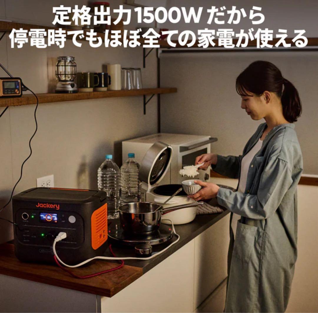 【新品・未使用】ジャクリ Jackery ポータブル電源 1000 NEW