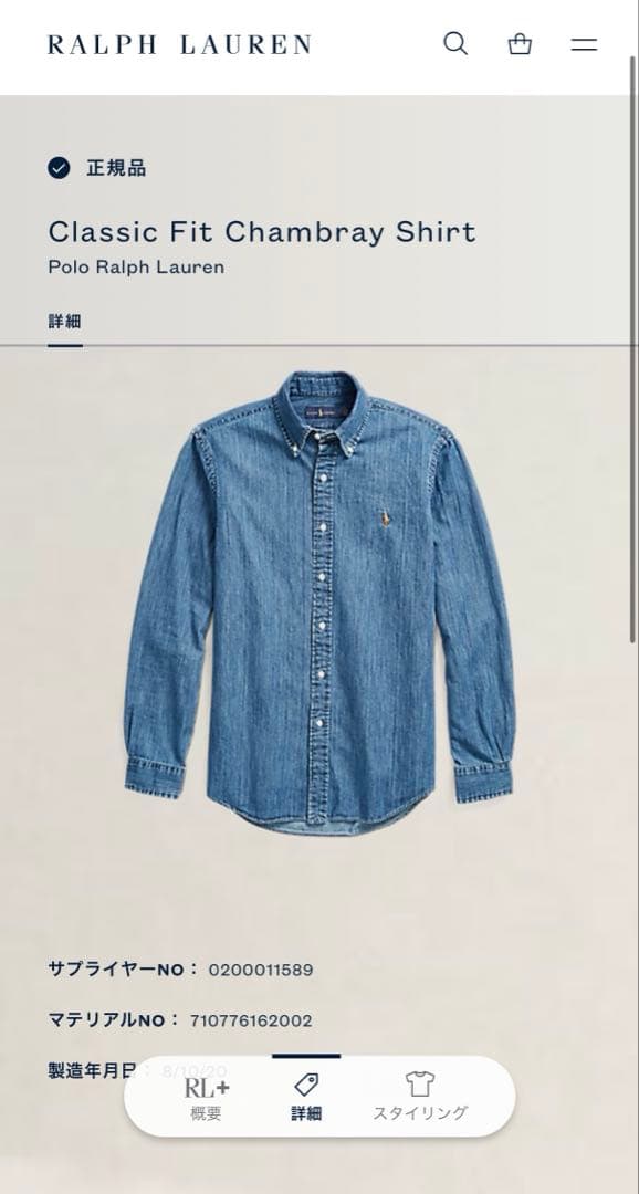 人気❣️定番　ラルフローレン　デニムシャツ　ダンガリーシャツ ポニー刺繍